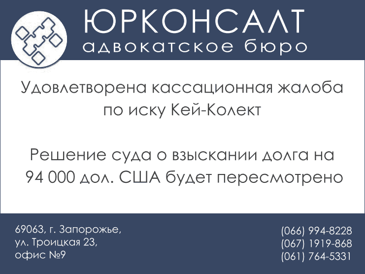 Уменьшена сумма долга по кредиту на 34 000 дол. США