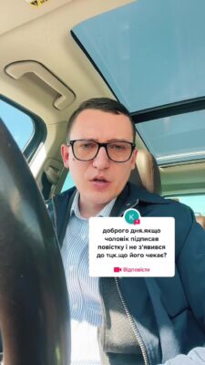 відповідь користувачу @katua4398 що буде якщо не прийти за повісткою