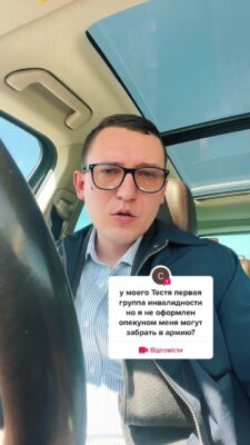 відповідь користувачу @malyok666 оформлення опіки на тестя інваліда для отримання відстрочки