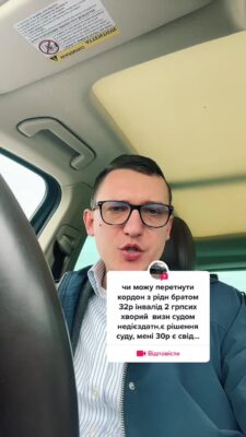 відповідь користувачу @vasyliuk92 виіхати з братом який визнаний недієздатним