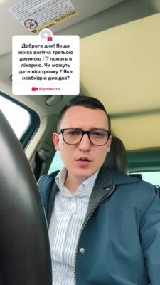 відповідь користувачу @yulichka відстрочка якщо жінка вагітна 3 дитиною