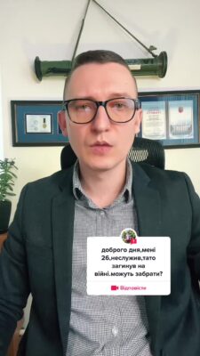 відповідь користувачу @Віталік відстрочка батько загинув на війні