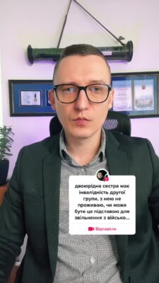 відповідь користувачу @Artur звільнитися двоюрідна сестра друга група