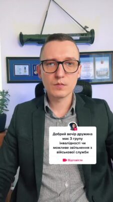 відповідь користувачу @vovan51679 звільнення дружина 3 група