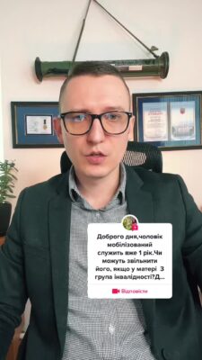 відповідь користувачу @ArinaVada як звільнитися якщо мати інвалід 3 групи