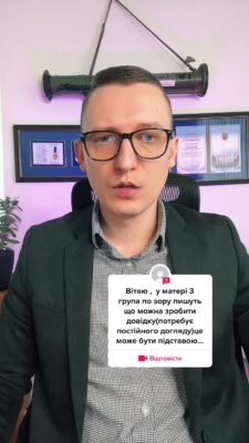 відповідь користувачу @Максим Заруба мсек чи лкк для постійного догляду