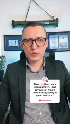 відповідь користувачу @Максим Заруба чи може мама інвалід вивезти обох синів