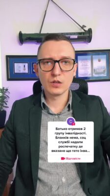 відповідь користувачу @Серёжа Бродарский як виїхати з батьком інвалідом якщо у ньго немає пенсійного посвідчення