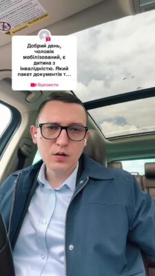 відповідь користувачу @Таля як подати рапорт на звільнення якщо є дитина інвалід