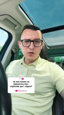 відповідь користувачу @Владимир Бухтояров Чи має право на відстрочку музичний керівник дитячого садочка