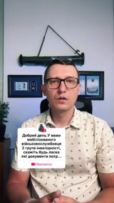 відповідь користувачу @Христинка Боднар426 Які документи потрібні для рапорту про звільнення мама 2 група інвалідності