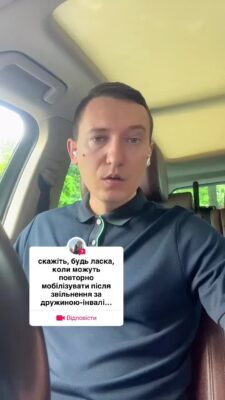 відповідь користувачу @mukini Звільнився з ЗСУ в звязку з інвалідністю дружини чи можуть призвати повторно