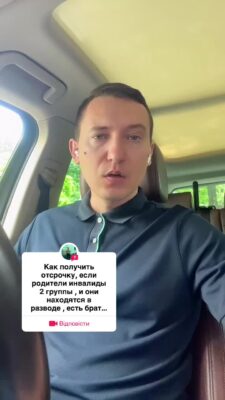 відповідь користувачу @Dima0522 Як отримати відстрочку якщо батьки інваліди 2 групи знаходяться у стані розлучення а також є брат