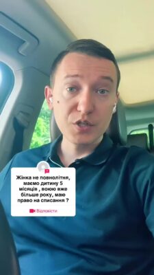 відповідь користувачу @user126530461926 Дружина неповнолітня, маємо дитину 5 місяців, воюю більше року