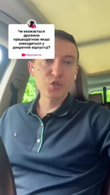 відповідь користувачу @Pasha Drozdov Чи вважається дружина що знаходиться в декреті непрацездатною особою