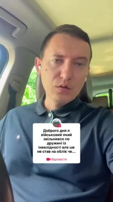 відповідь користувачу @sehimenyk9 Військовий який звільнивсся в звязку з дружиною інвалідом, чи можуть повторно мобілізувати