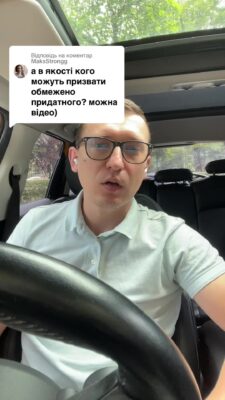 Відповідь користувачу @MaksStrongg Де не можуть служити обмежено придатні