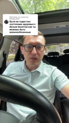 Відповідь користувачу @Serega_kbd на якій підставі можуть мобілізувати особу з білим квитком, яка не служила строчку через стан здоровʼя