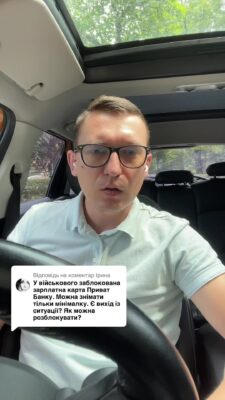 Відповідь користувачу @Ірина як зняти арешт з карки військовослужбовця