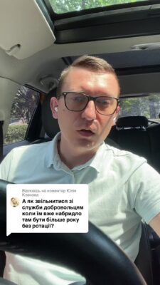 Відповідь користувачу @Юлія Кленова як звільнитися зі служби добровольцю