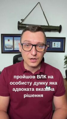 Полтавський суд визнав мобілізацію незаконного та виправдав ухилянта