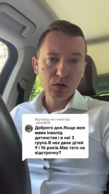 Так, тато має право на відстрочку, оскільки, якщо в тебе дружина будь-якої групи інвалідності, то ти маєш право на відстрочку