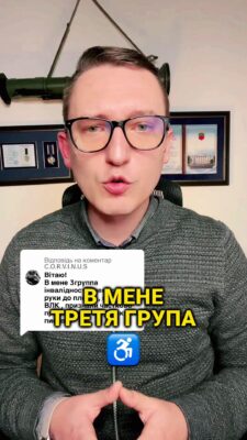 "В мене третя група інвалідності, немає однієї руки до плеча, пройшов ВЛК, видали повістку на двадцять четвертий рік