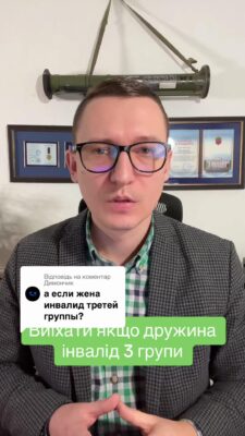 📝 А якщо жінка інвалід третьої групи, чи можна виїхати за кордон