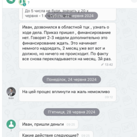Клієнт отримав 15 млн