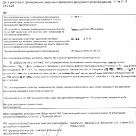 Порушили карну справу з приводу загибелі військовослужбовця