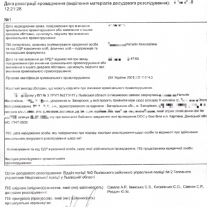 Порушили карну справу з приводу загибелі військовослужбовця