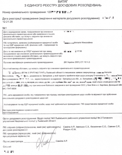 Порушили карну справу з приводу загибелі військовослужбовця