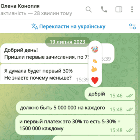 Відгук про отримання 10 млн на повнолітніх lsntq