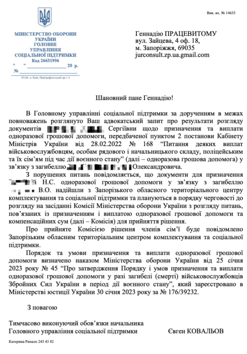 Відповідь на звернення ОГД