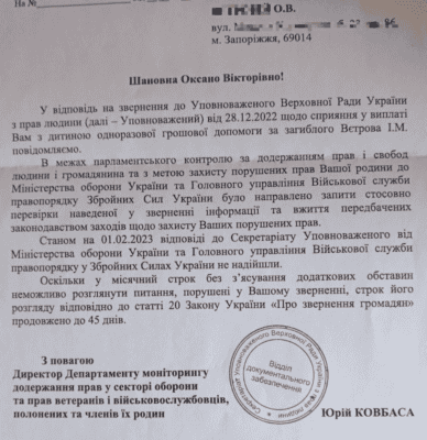 Відповідь на звернення щодо отримання ОГД