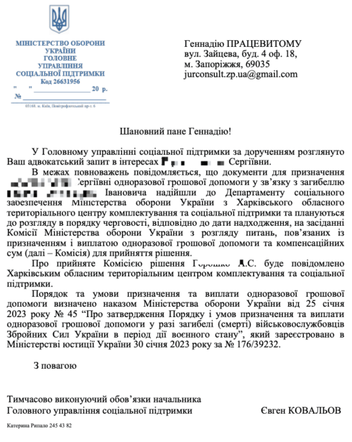 Відповідьщодо отримання огд