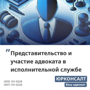 Представим ваши интересы в исполнительной службе Представим ваши интересы как взыскателя, проконтроллируем производство Защитим ваши интересы как должника