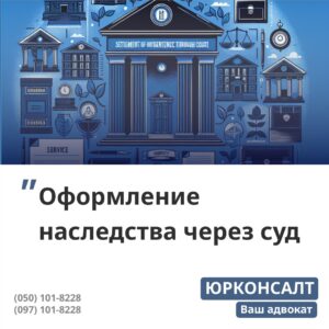 Помощь в оформлении наследства Подача исков по наследству в суд Юридическое сопровождение наследственных дел Ведение наследственных дел в суде