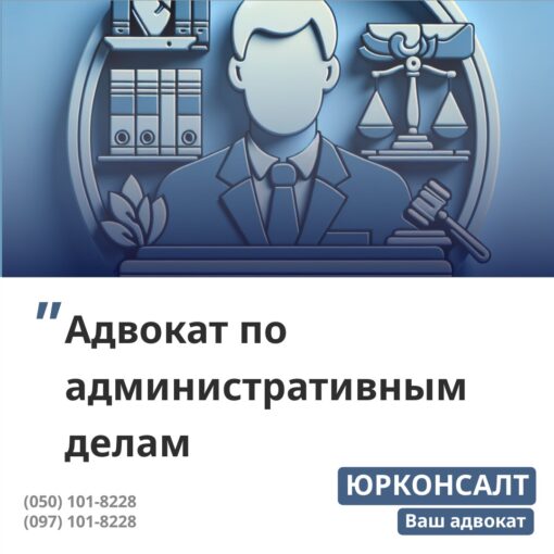 Адвокат по административным делам Участие в суде по административным делам Написание исков, заявлений по административному делу Обжалование решений суда по административным делам