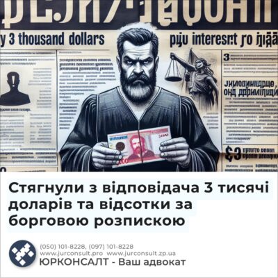 Стягнули з відповідача 3 тисячі доларів та відсотки за борговою розпискою