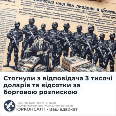 Стягнули з відповідача 3 тисячі доларів та відсотки за борговою розпискою