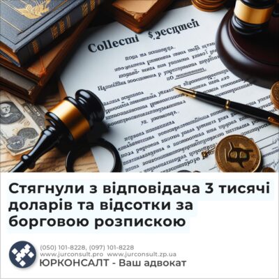 Стягнули з відповідача 3 тисячі доларів та відсотки за борговою розпискою