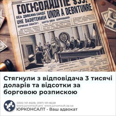 Стягнули з відповідача 3 тисячі доларів та відсотки за борговою розпискою