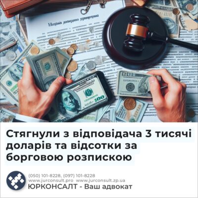 Стягнули з відповідача 3 тисячі доларів та відсотки за борговою розпискою