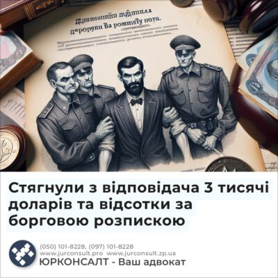 Стягнули з відповідача 3 тисячі доларів та відсотки за борговою розпискою