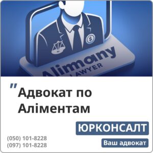 Допоможемо стягнути аліменти через суд в Запоріжжі Отримаємо рішення суду та подамо до виконавчої служби Стягнемо аліменти на користь неповнолітніх дітей Стягнення аліментів на утримання дружини чи на повнолітнього